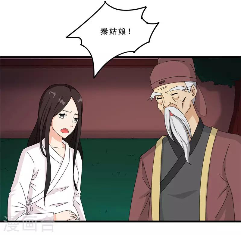 第51话 火海逃生13