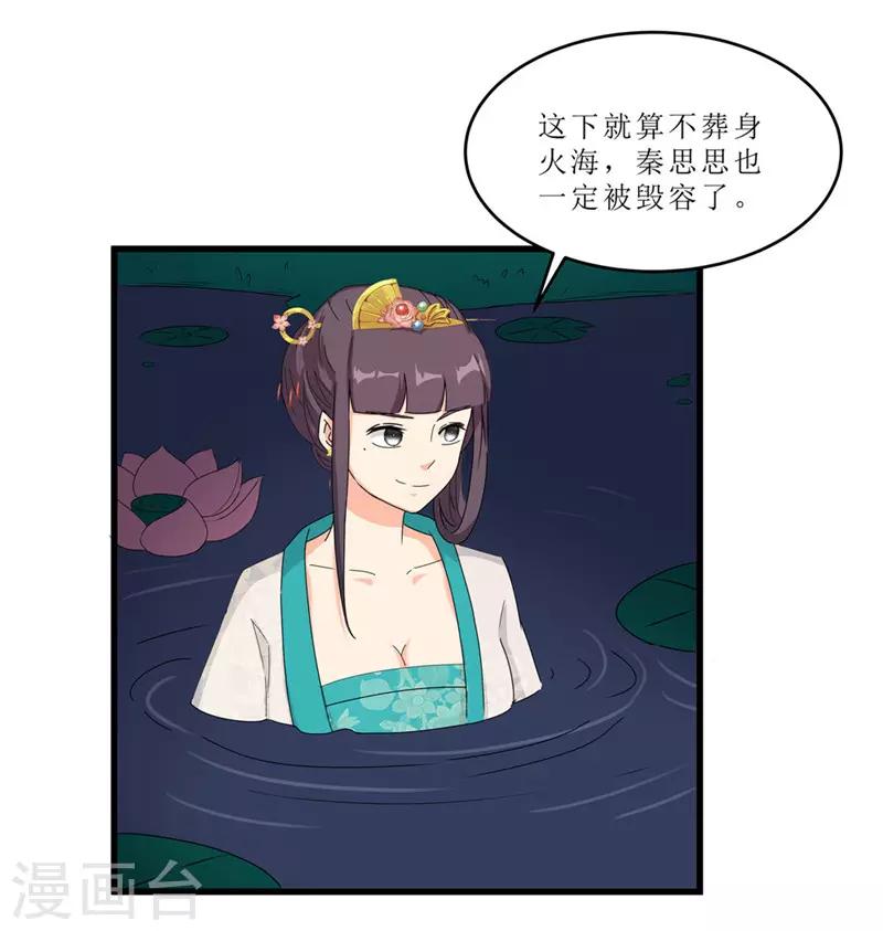 第51话 火海逃生14