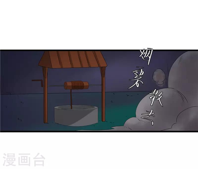 第51话 火海逃生15