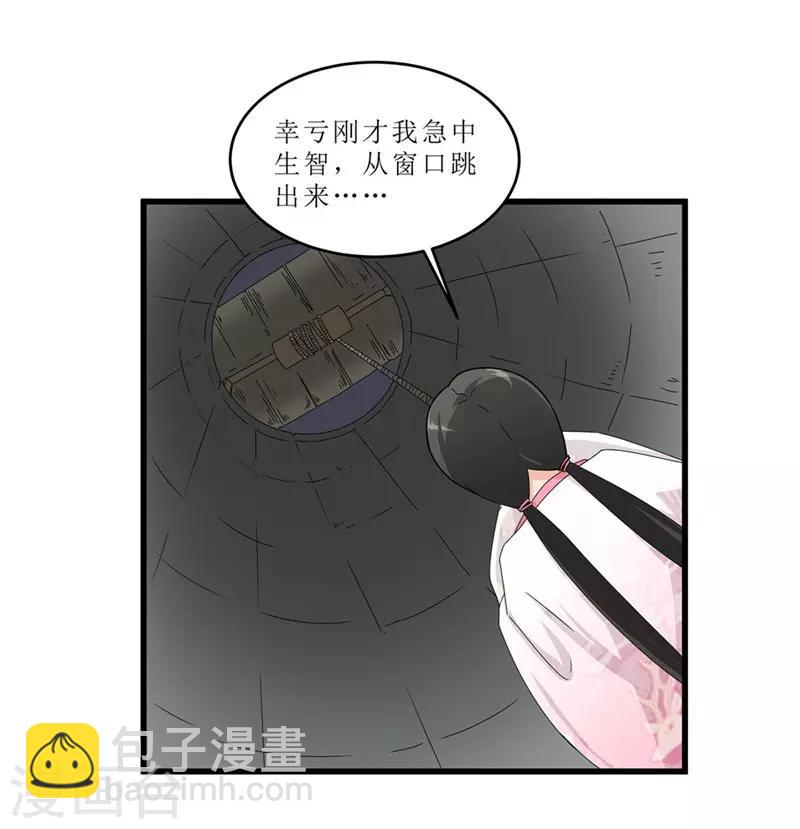 第51话 火海逃生16