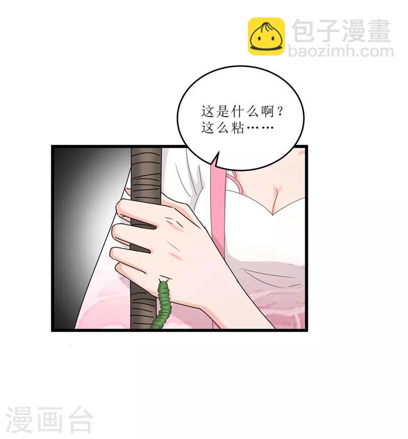 第51话 火海逃生17