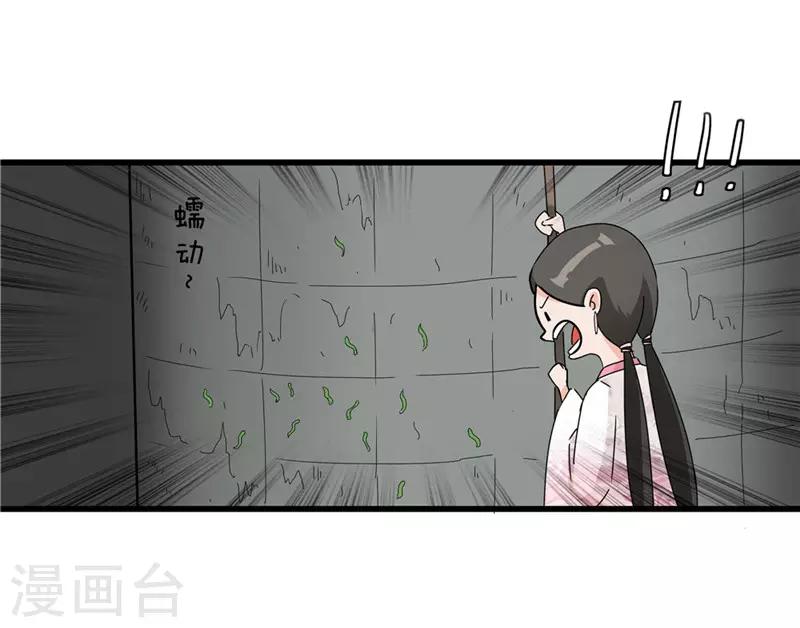 第51话 火海逃生18