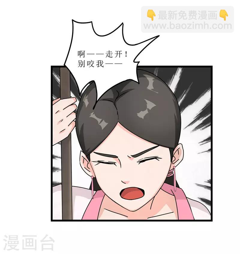 第51话 火海逃生19