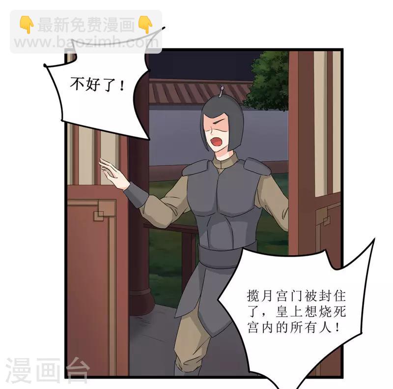 第51话 火海逃生2