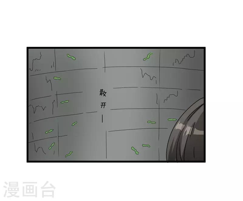 第51话 火海逃生20