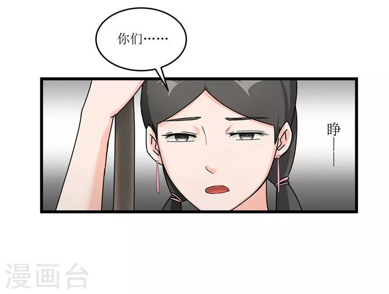 第51话 火海逃生21