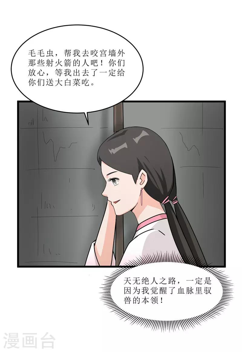 第51话 火海逃生23