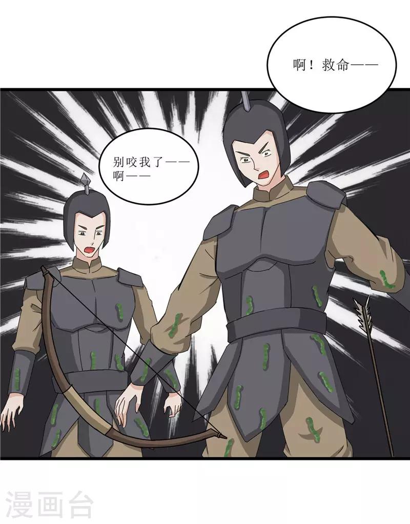 第51话 火海逃生25