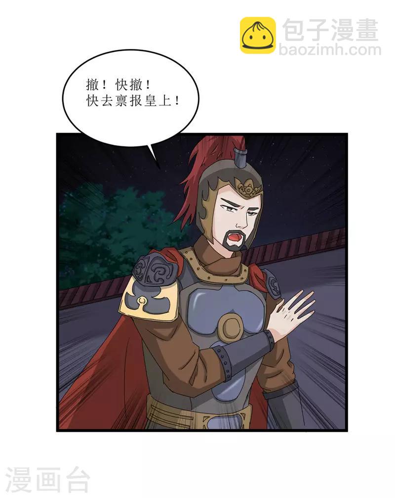 第51话 火海逃生26