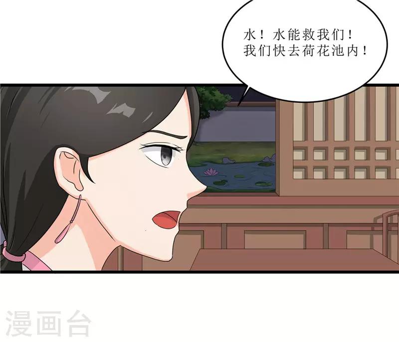 第51话 火海逃生5