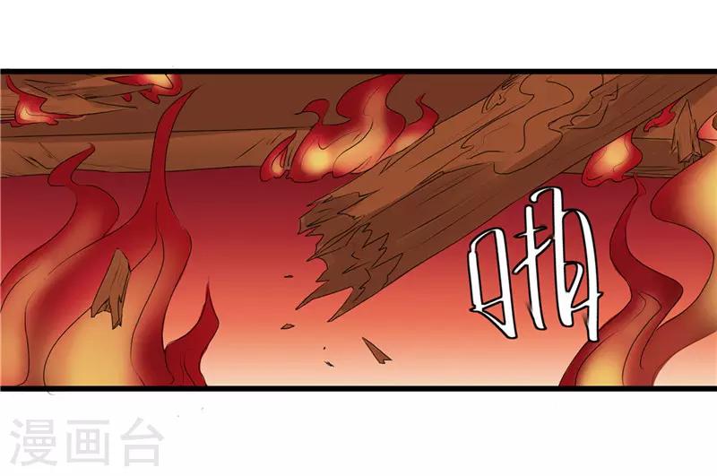 第51话 火海逃生9