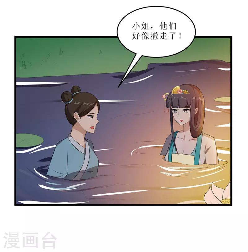 第52话 突闻噩耗0