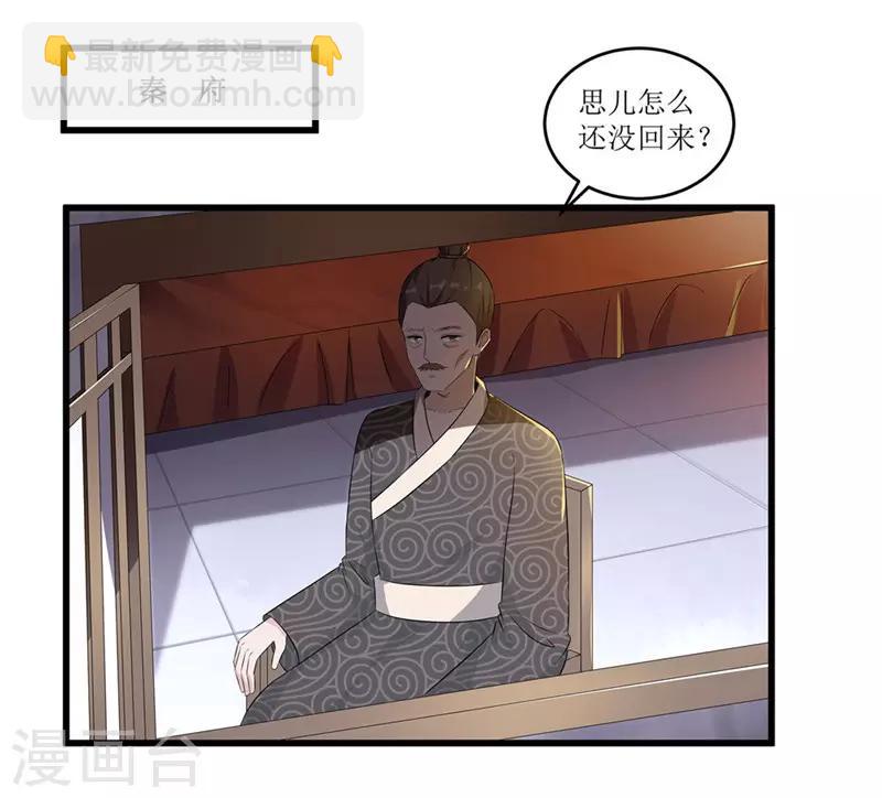 第52话 突闻噩耗1