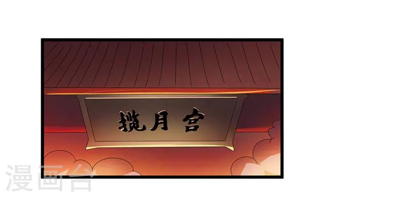 第52话 突闻噩耗10