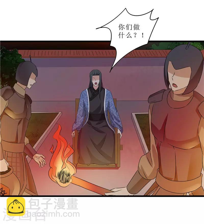 第52话 突闻噩耗11