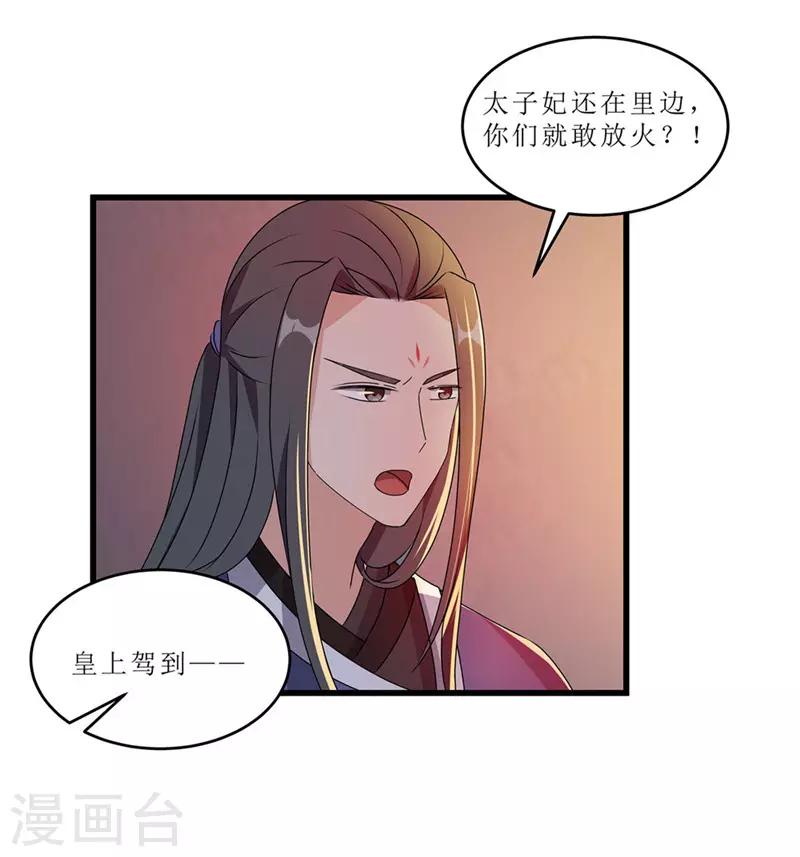 第52话 突闻噩耗12