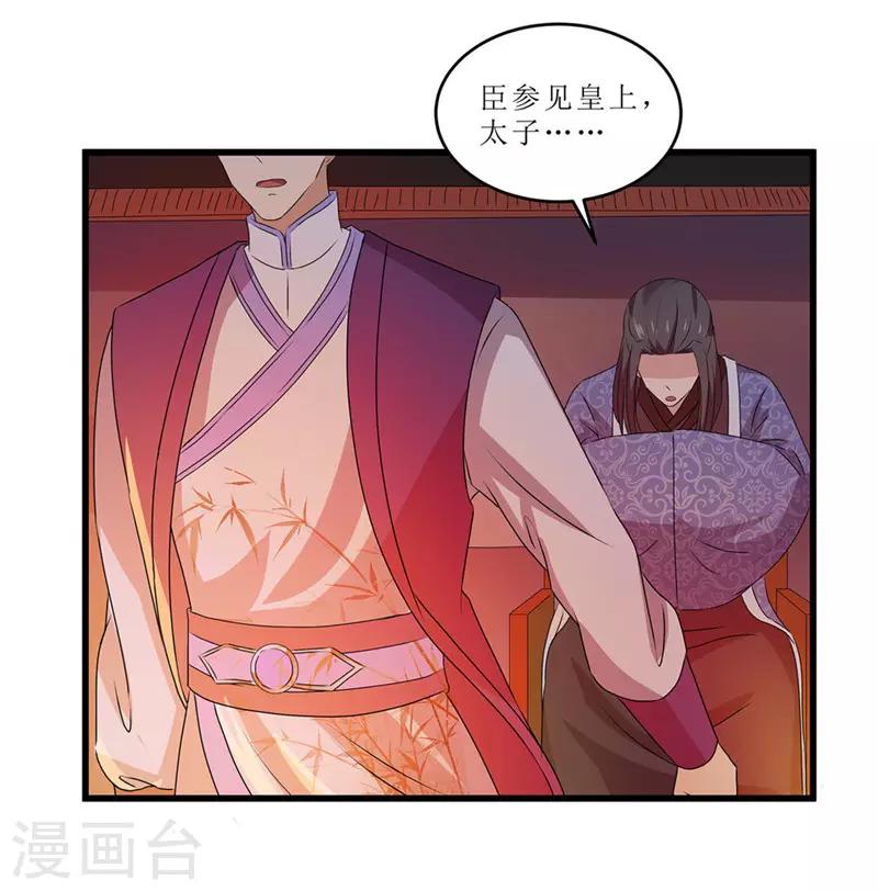 第52话 突闻噩耗13
