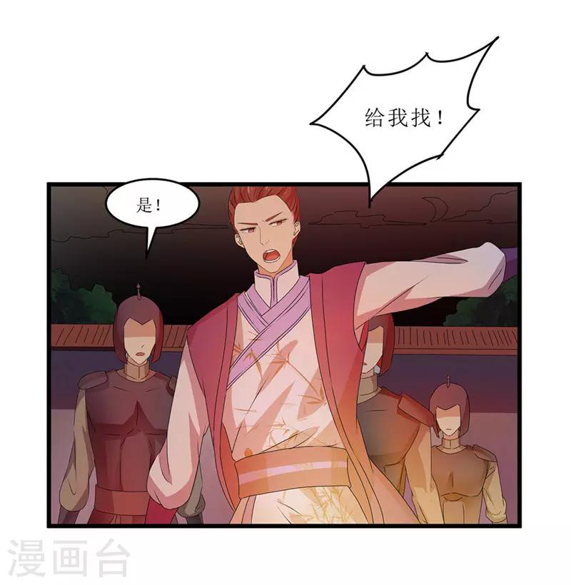 第52话 突闻噩耗14