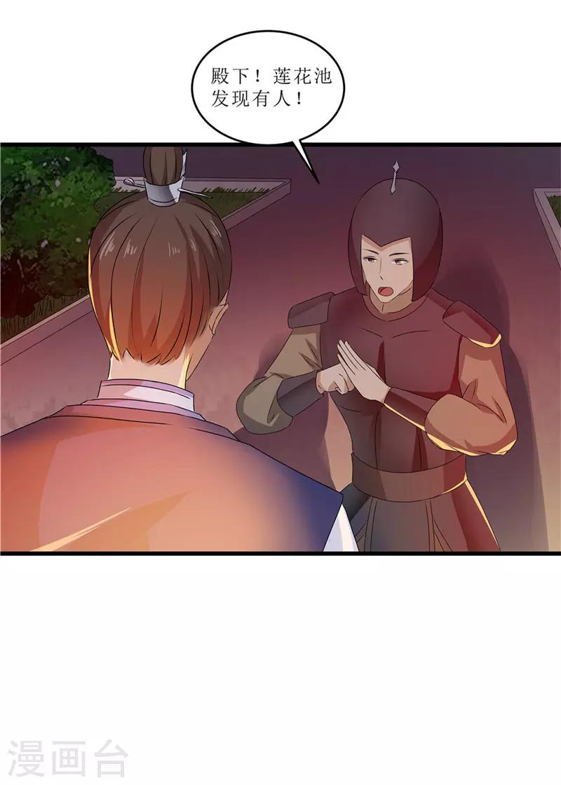 第52话 突闻噩耗15