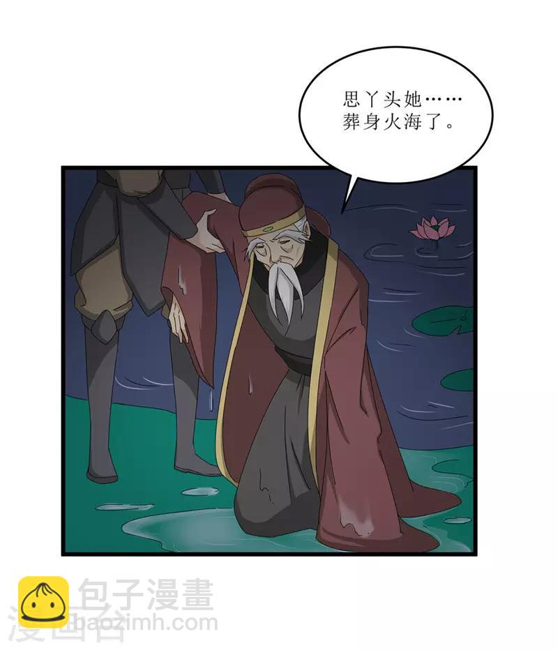 第52话 突闻噩耗19