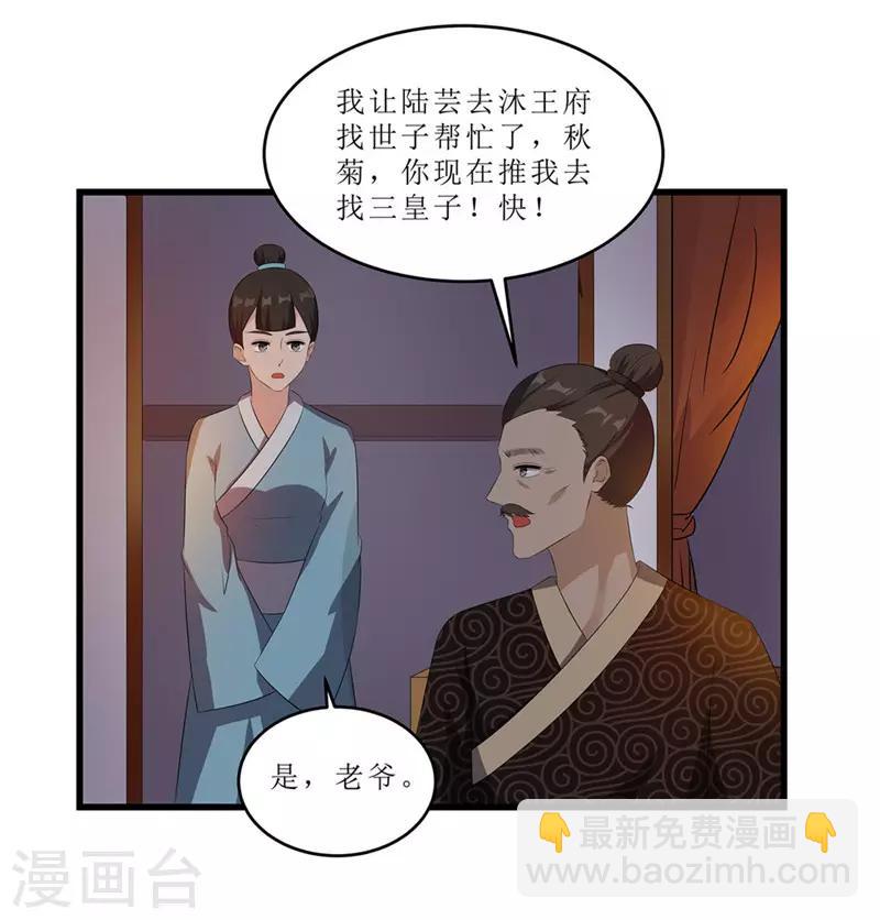 第52话 突闻噩耗2