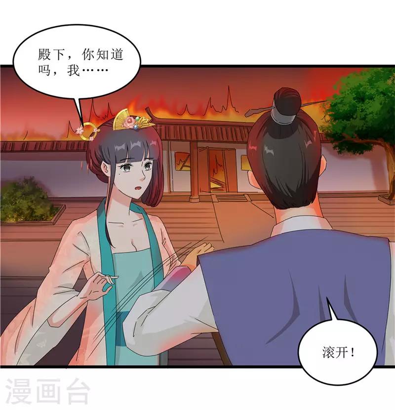 第52话 突闻噩耗21
