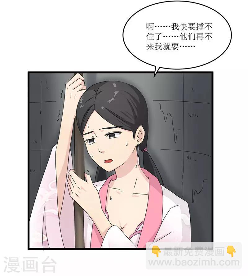 第52话 突闻噩耗23
