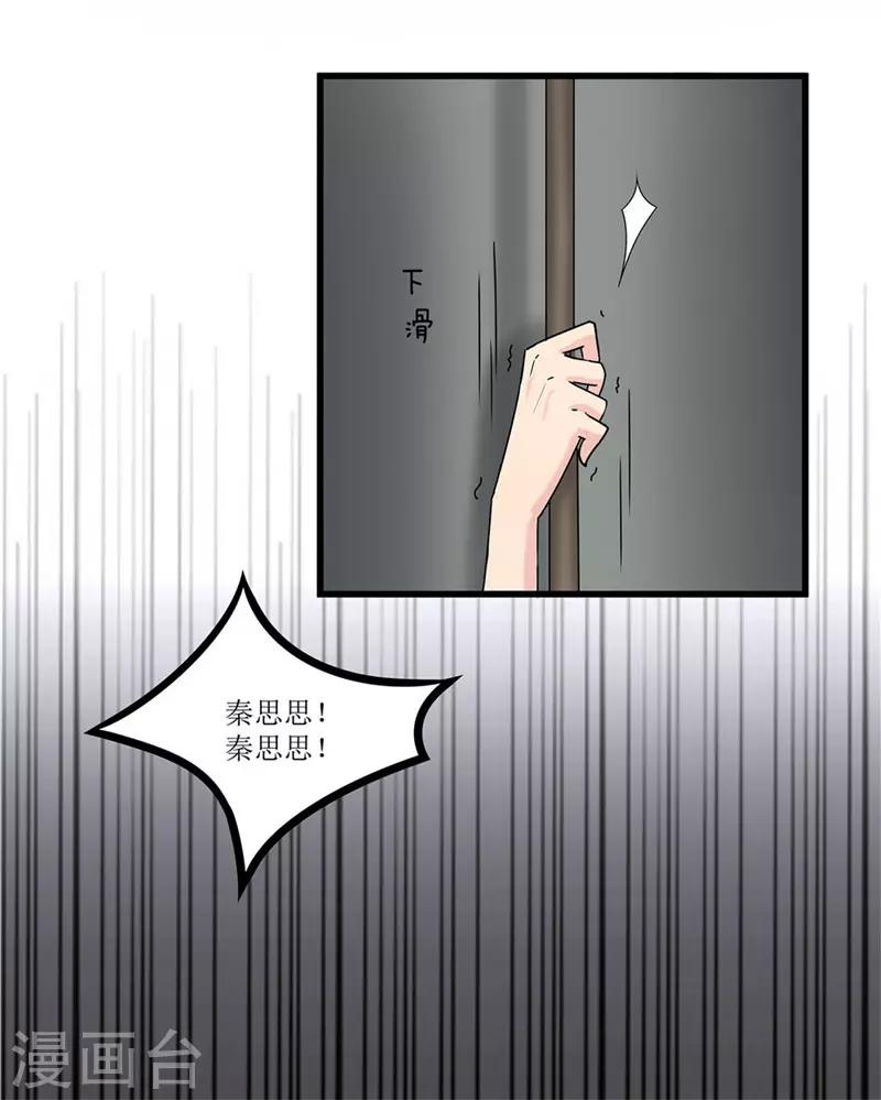 第52话 突闻噩耗24