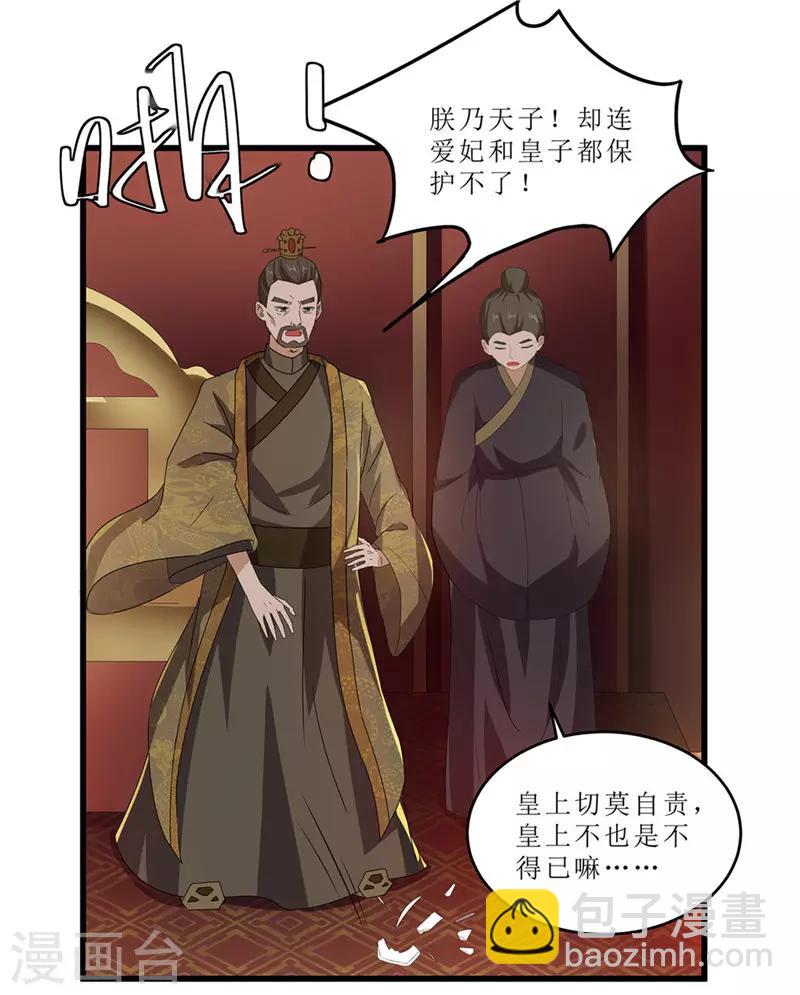 第52话 突闻噩耗5