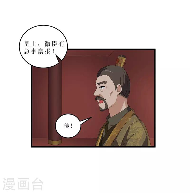 第52话 突闻噩耗6