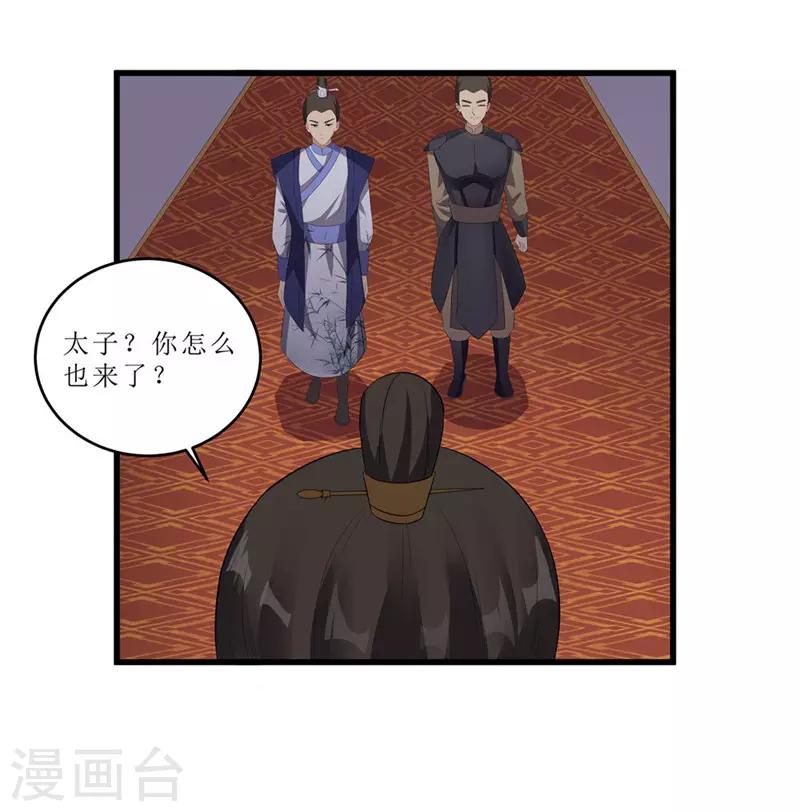 第52话 突闻噩耗7