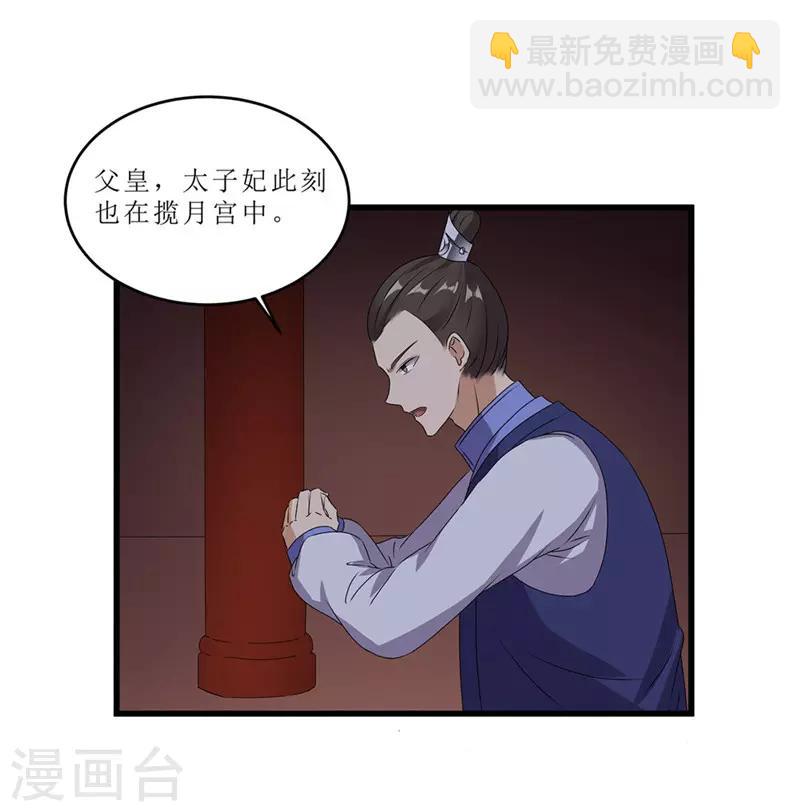 第52话 突闻噩耗8