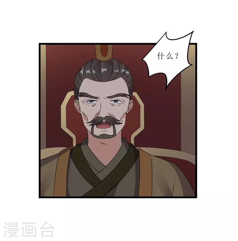 第52话 突闻噩耗9