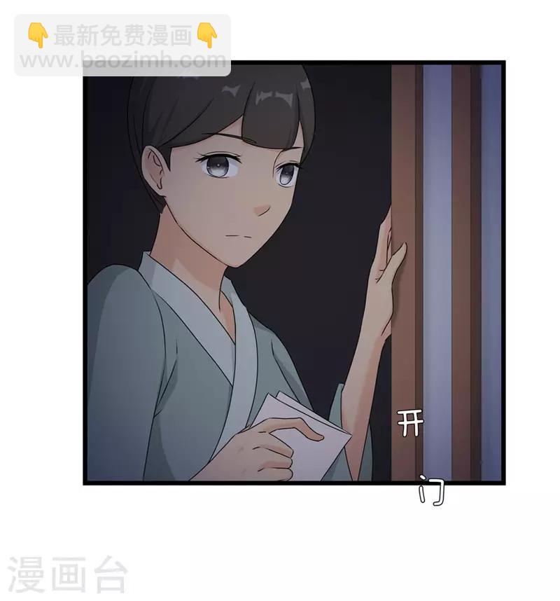 第55话 药方被盗11