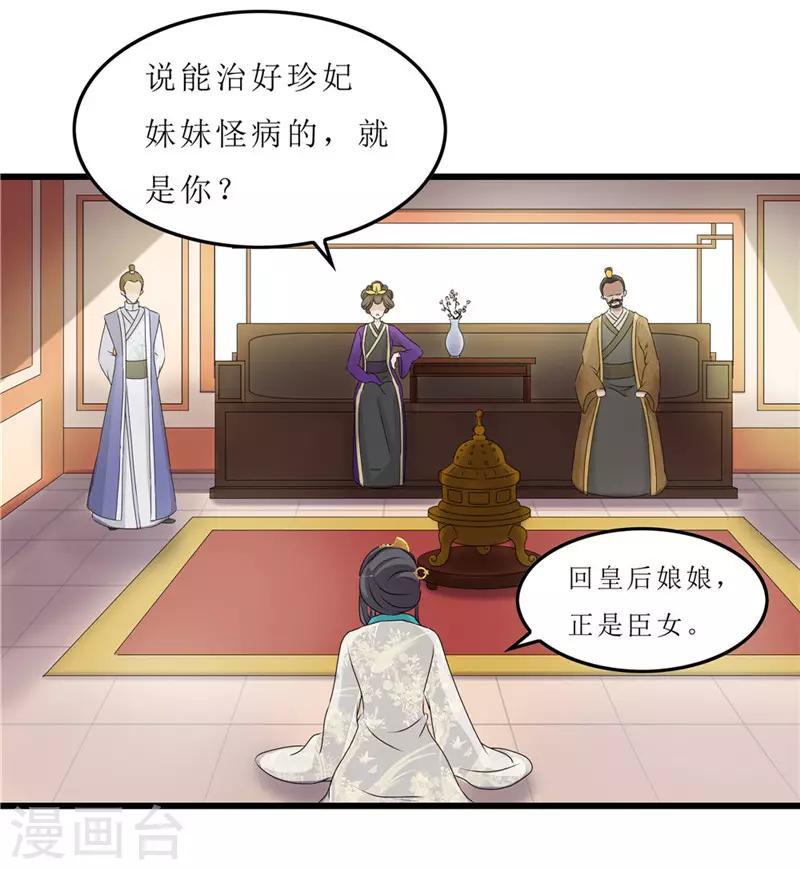 第55话 药方被盗13
