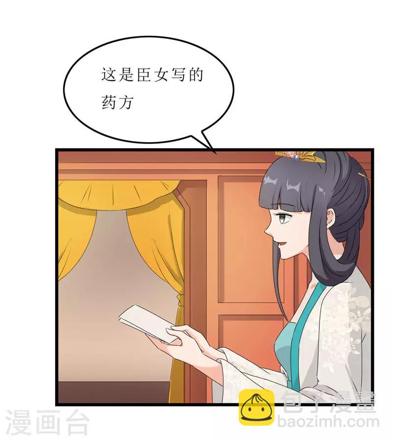 第55话 药方被盗14