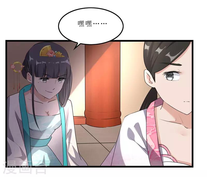 第55话 药方被盗18