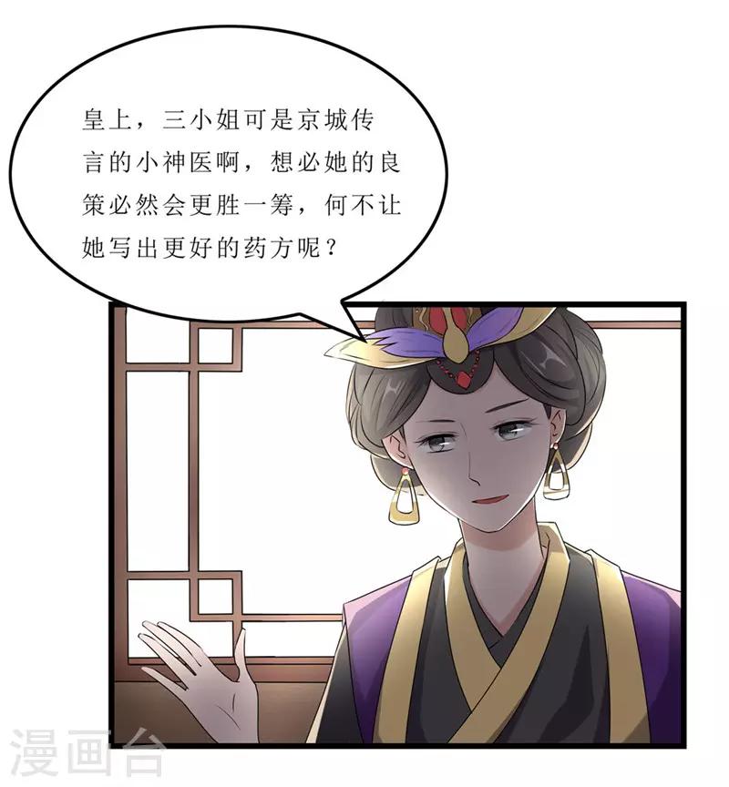 第55话 药方被盗19