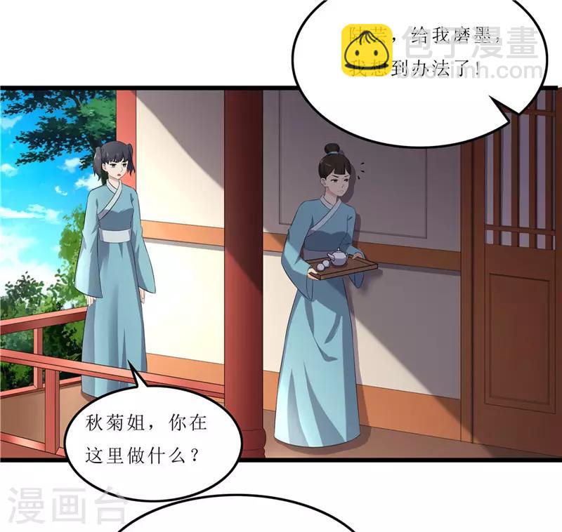 第55话 药方被盗2