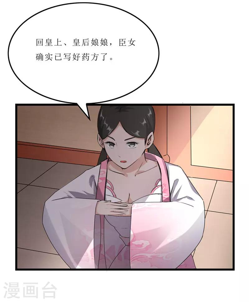 第55话 药方被盗20