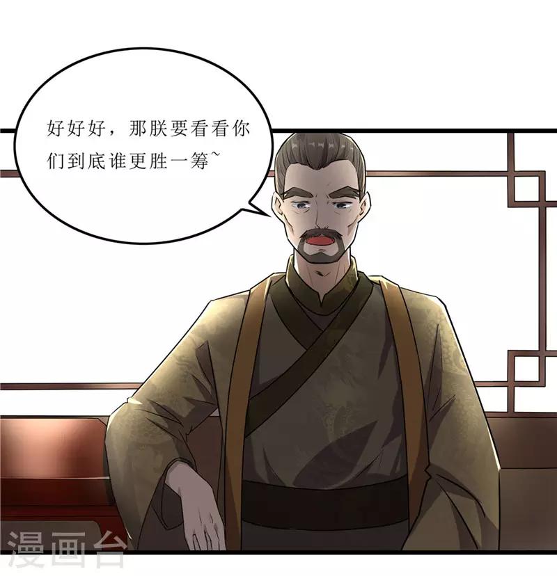 第55话 药方被盗21