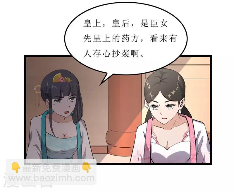 第55话 药方被盗23