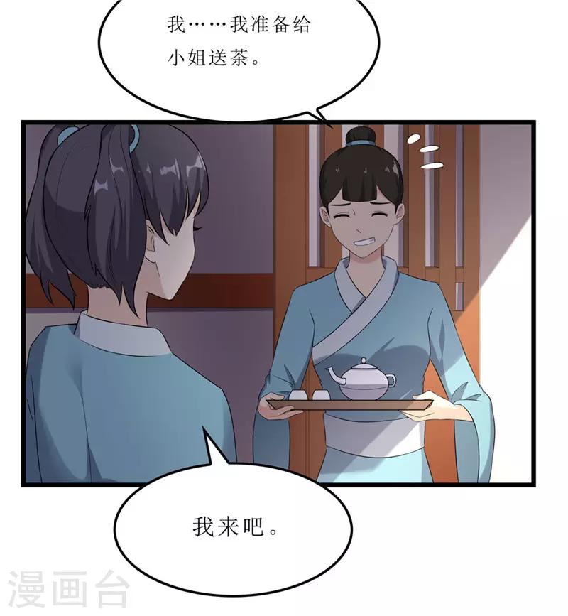 第55话 药方被盗3