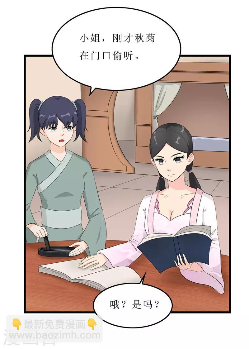 第55话 药方被盗5
