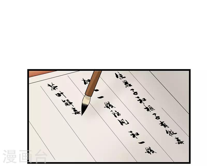 第55话 药方被盗6