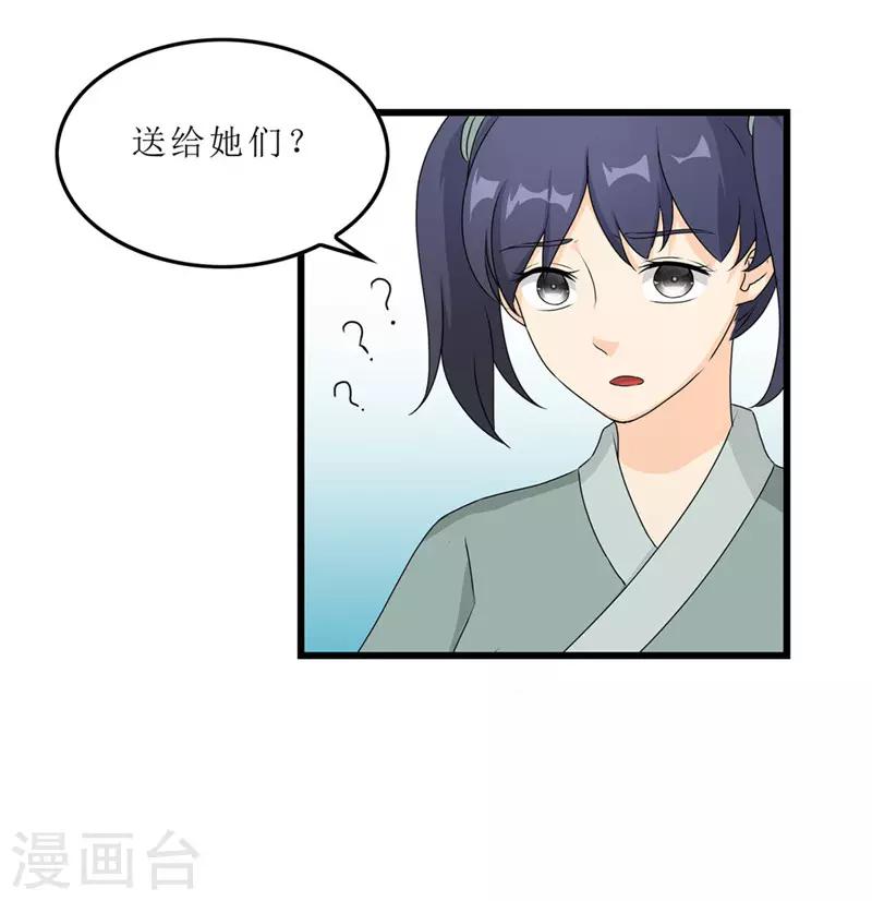第55话 药方被盗8