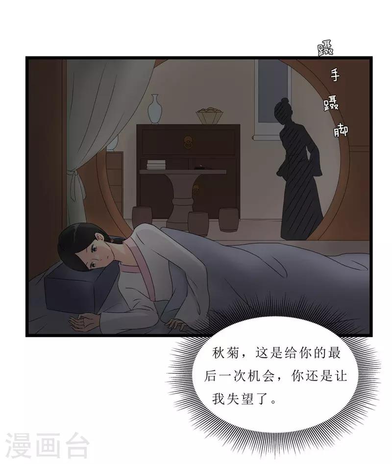 第55话 药方被盗9