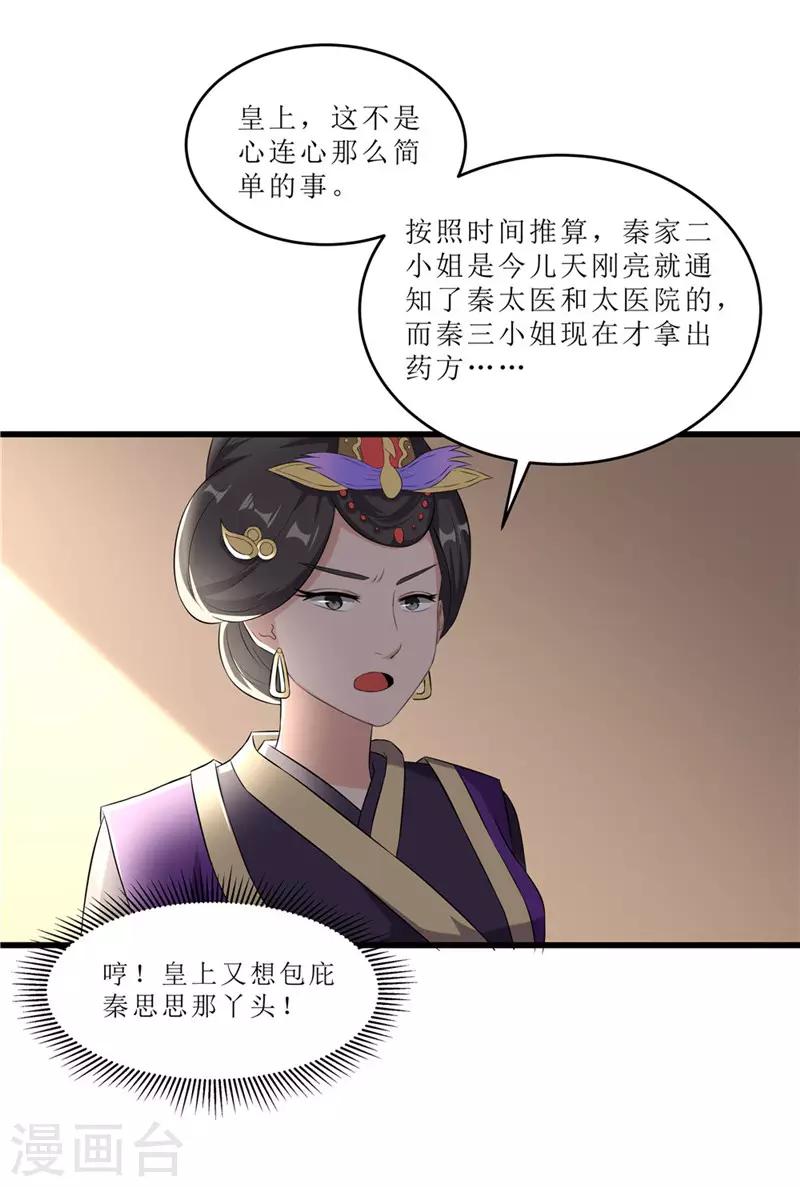 第56话 药方有误1