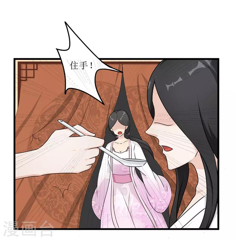 第56话 药方有误11