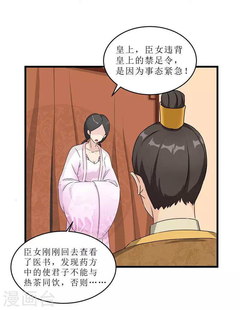 第56话 药方有误12